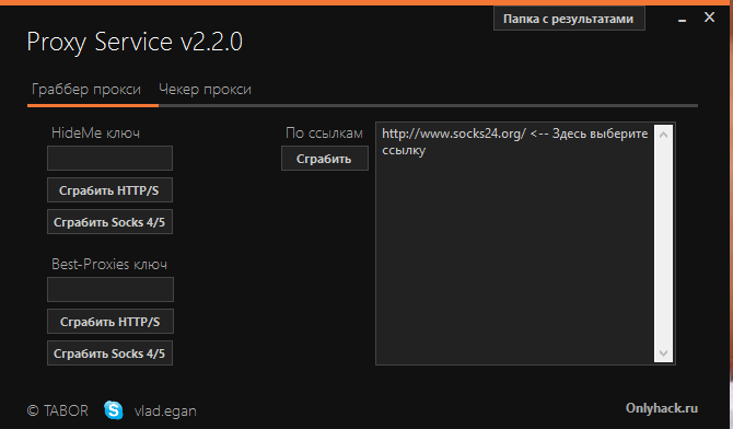 Proxy Service v2.1.1 by TABOR_0.png